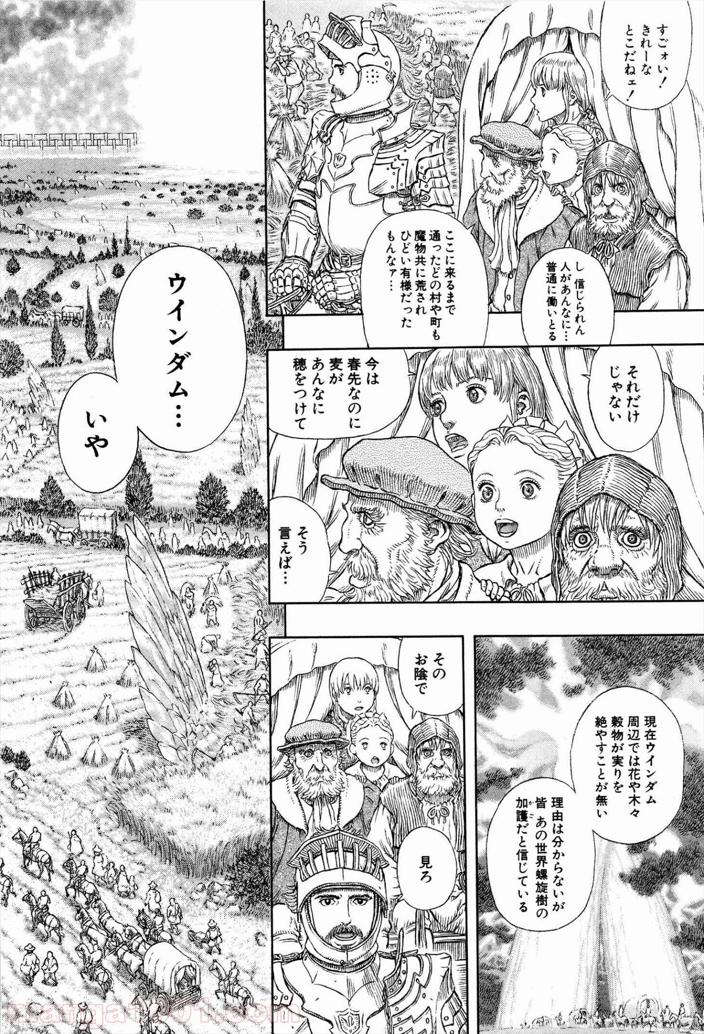 ベルセルク - 第333話 - Page 18