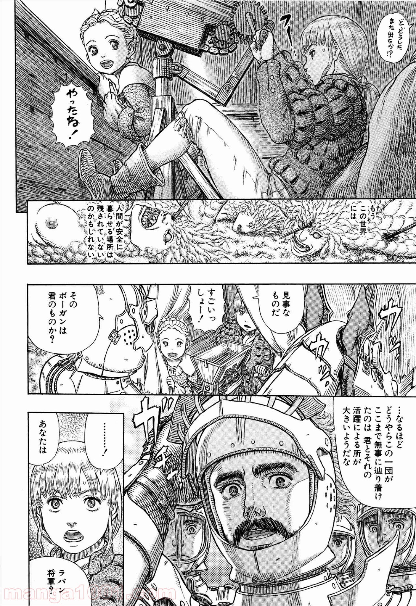 ベルセルク - 第333話 - Page 10