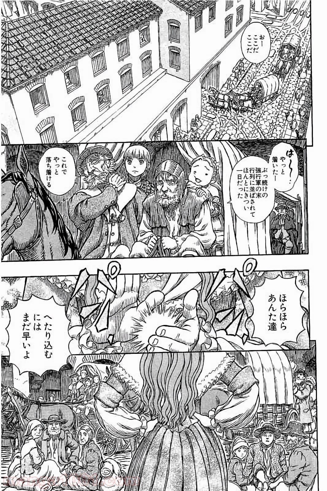 ベルセルク - 第334話 - Page 15