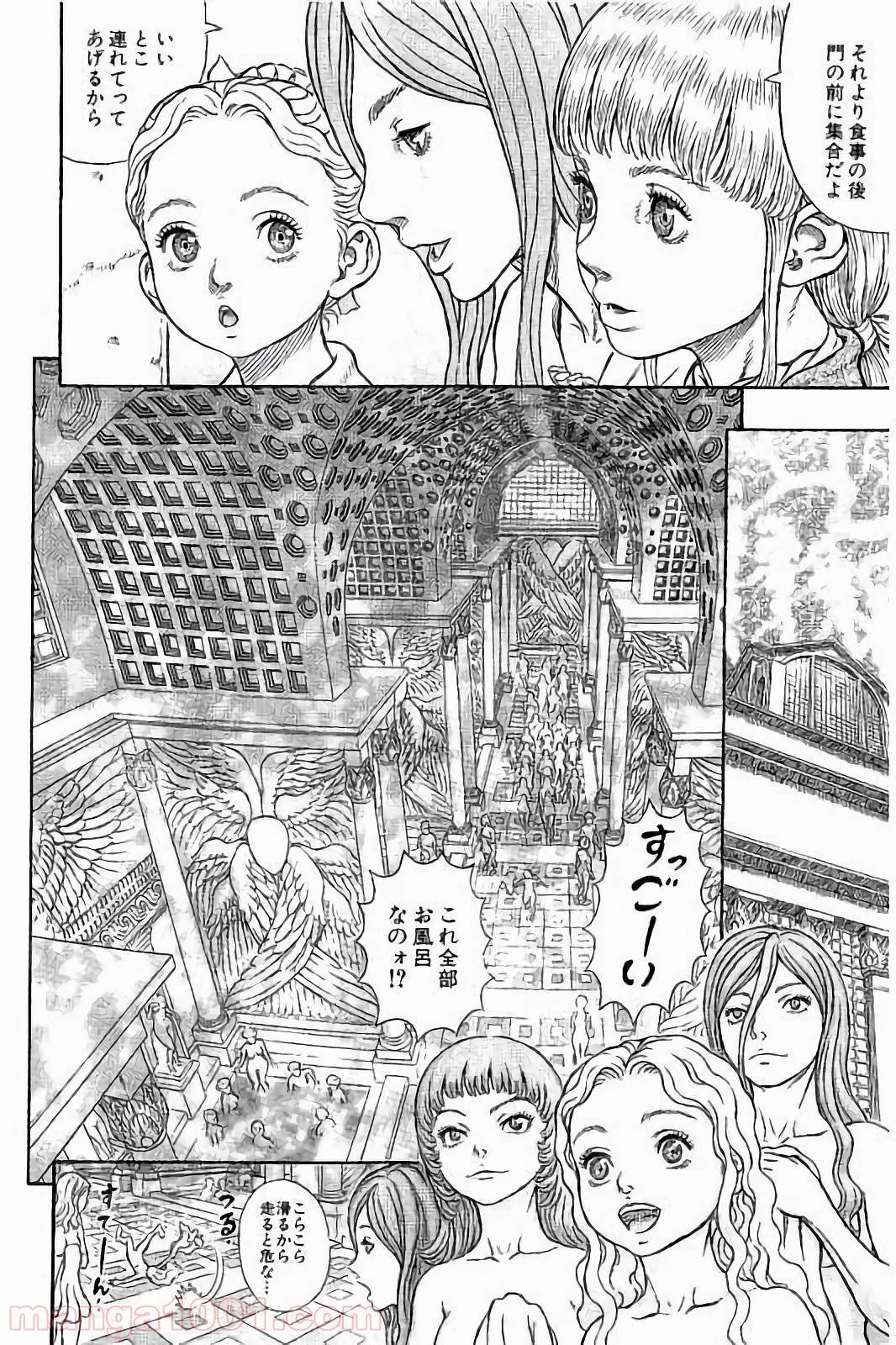 ベルセルク - 第334話 - Page 20