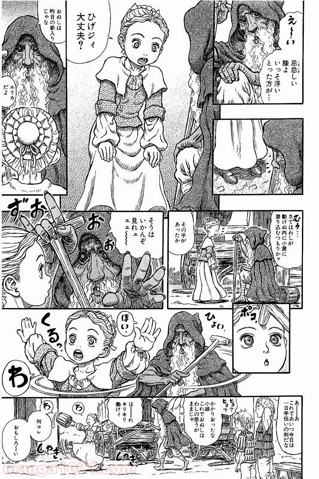 ベルセルク - 第336話 - Page 11