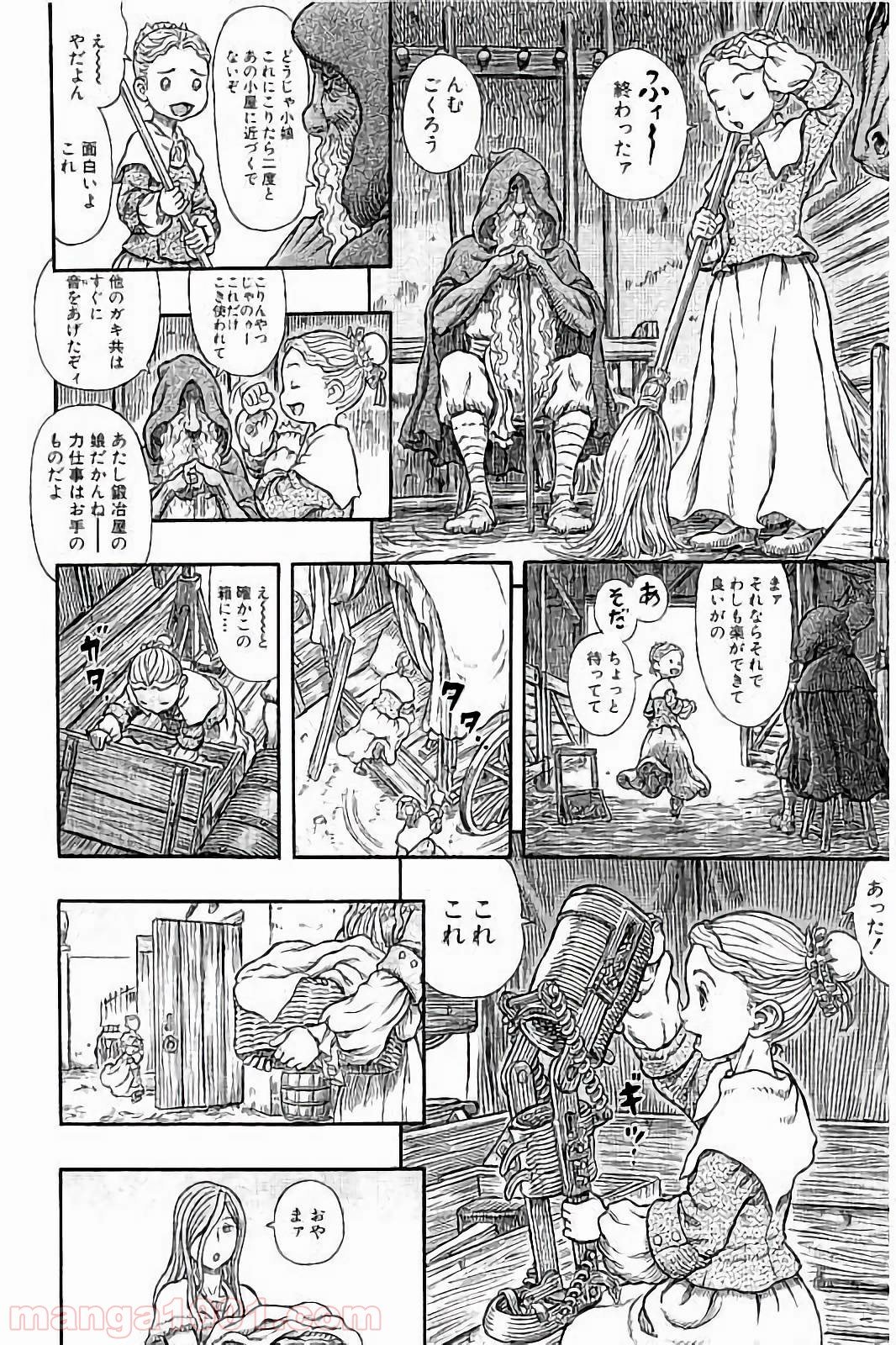 ベルセルク - 第336話 - Page 12