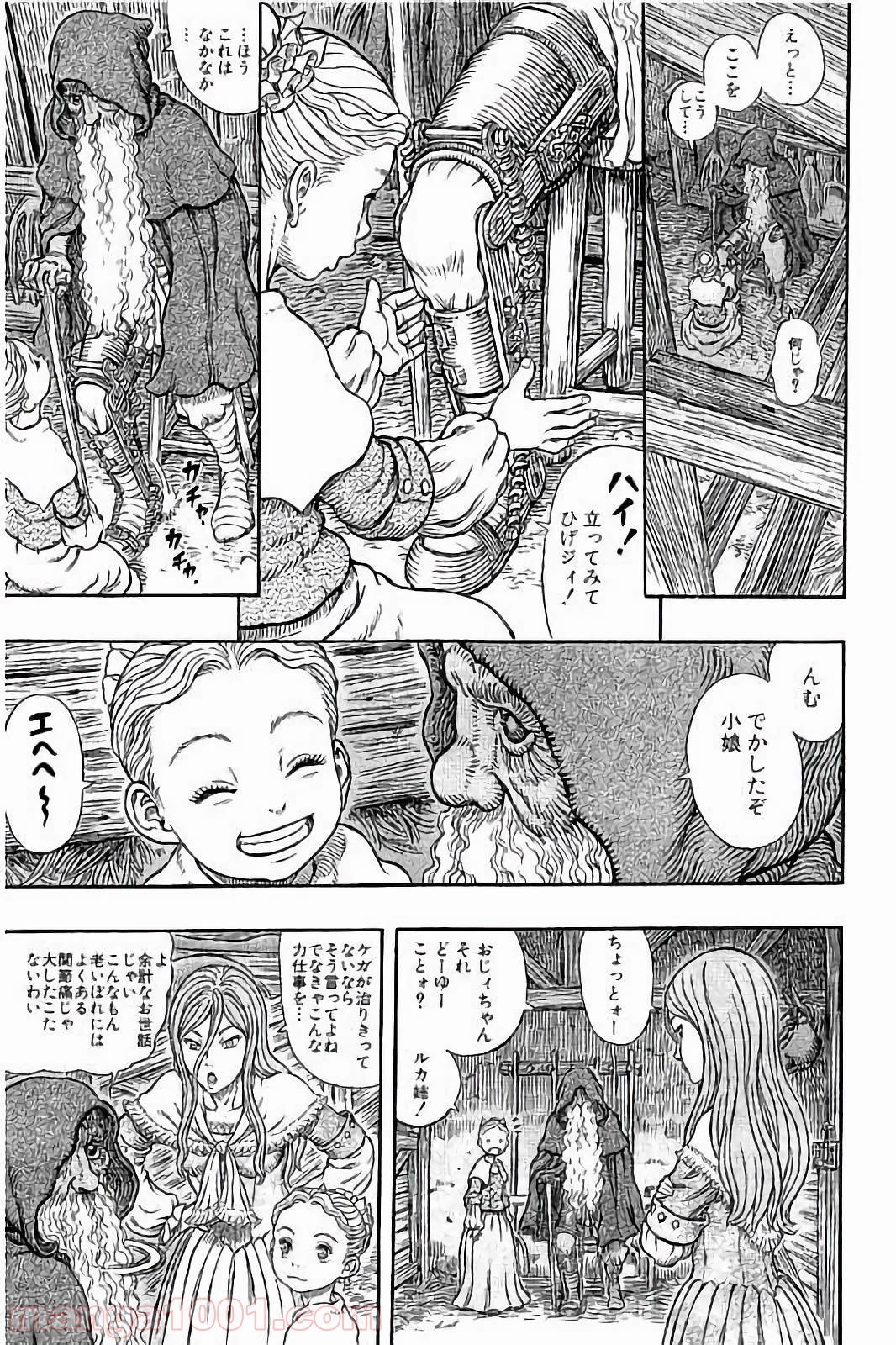 ベルセルク - 第336話 - Page 13