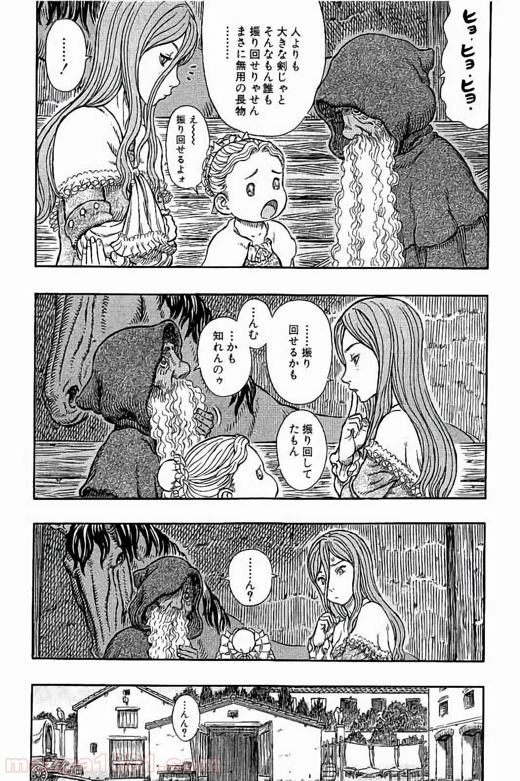 ベルセルク - 第336話 - Page 15