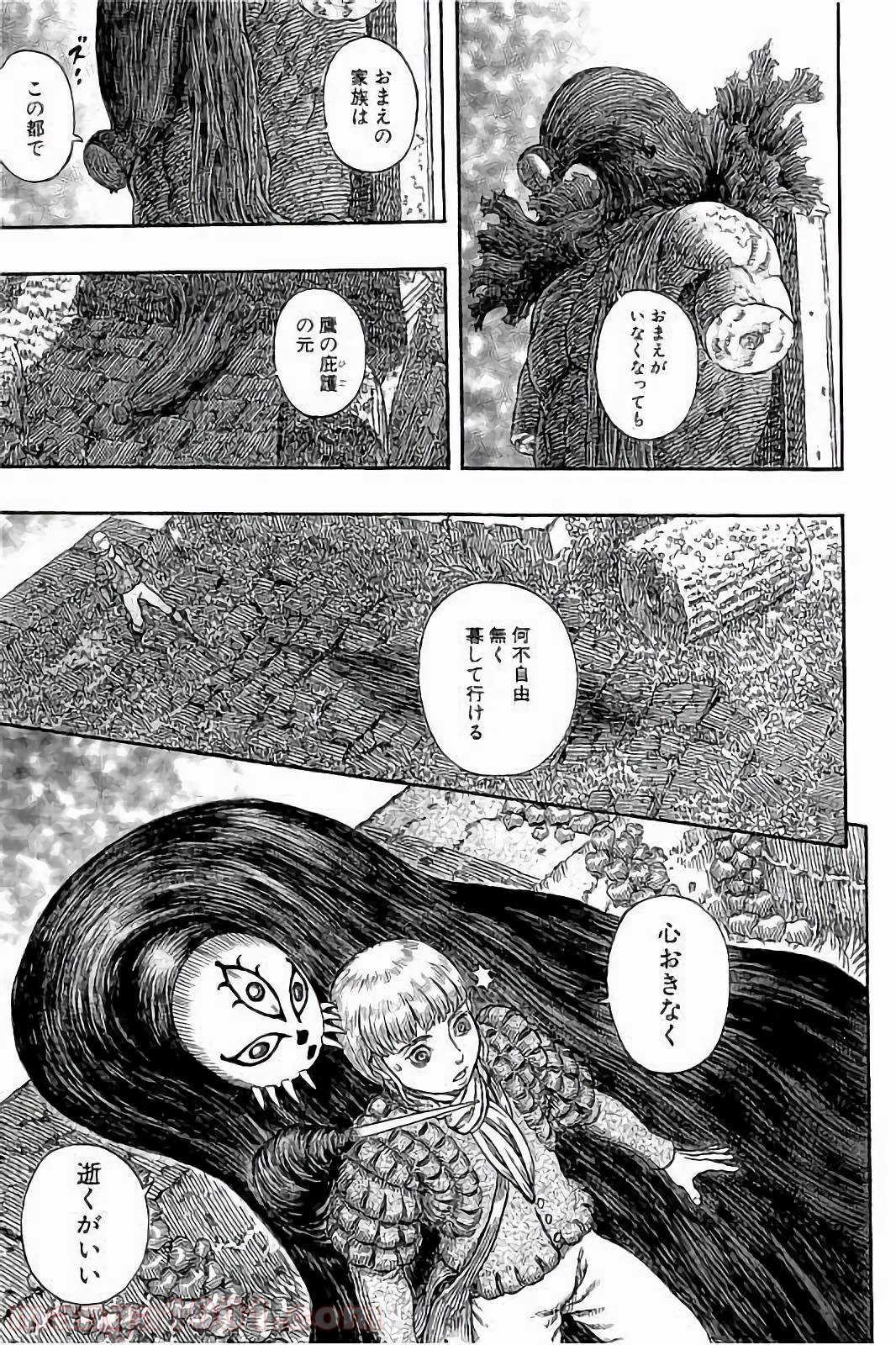 ベルセルク - 第338話 - Page 17