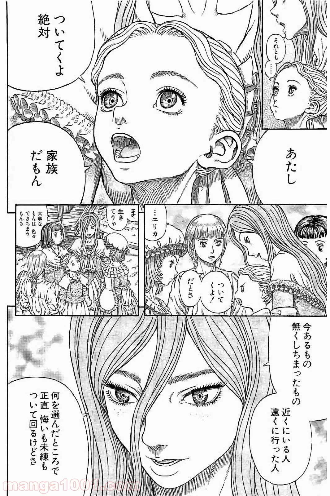 ベルセルク - 第338話 - Page 10