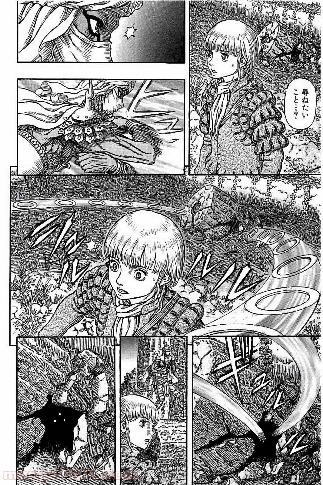 ベルセルク 第339話 - Trang 2