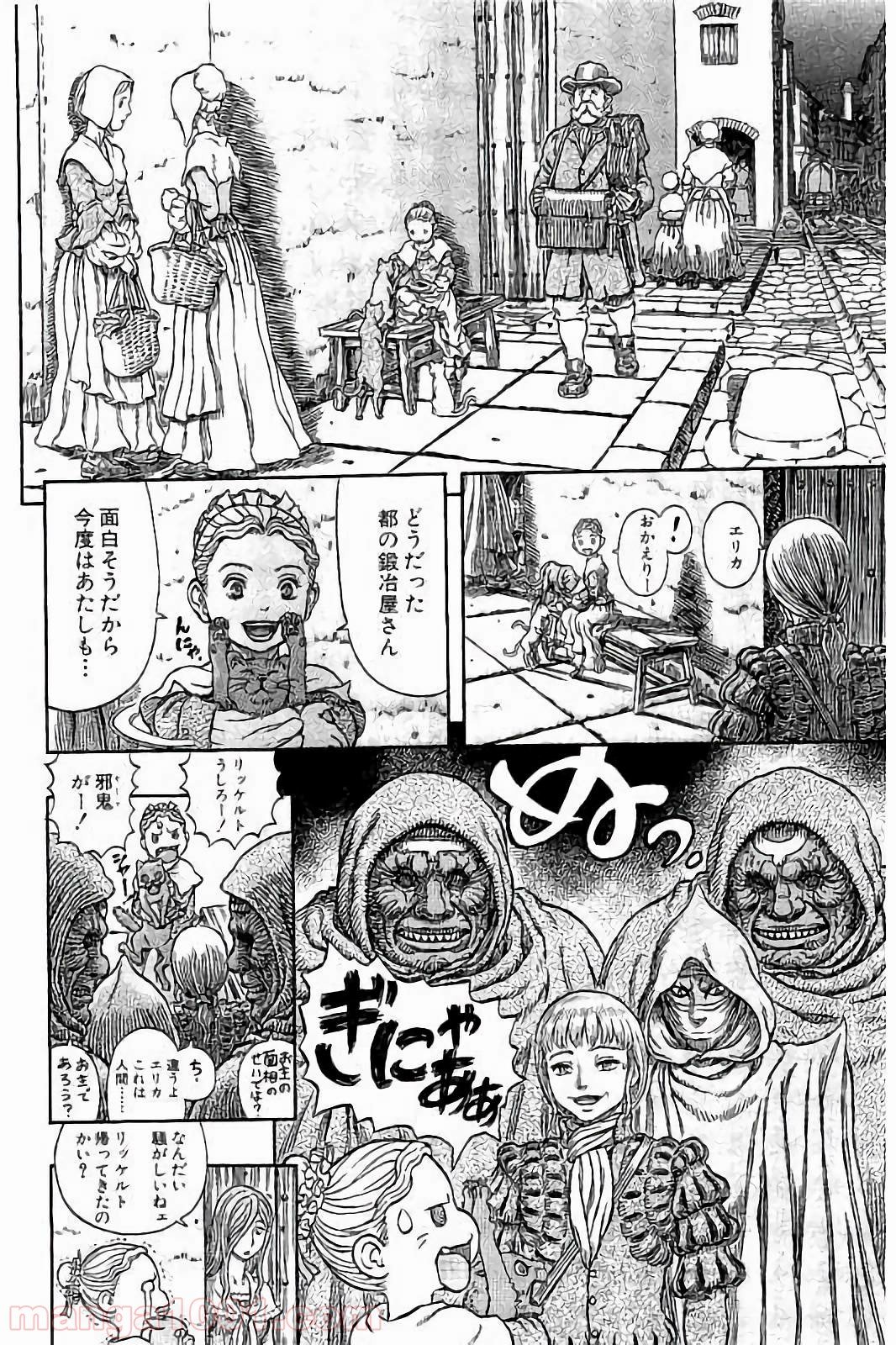 ベルセルク 第339話 - Trang 12