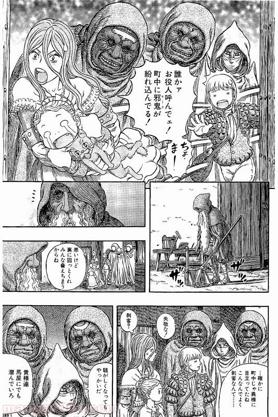 ベルセルク 第339話 - Trang 13