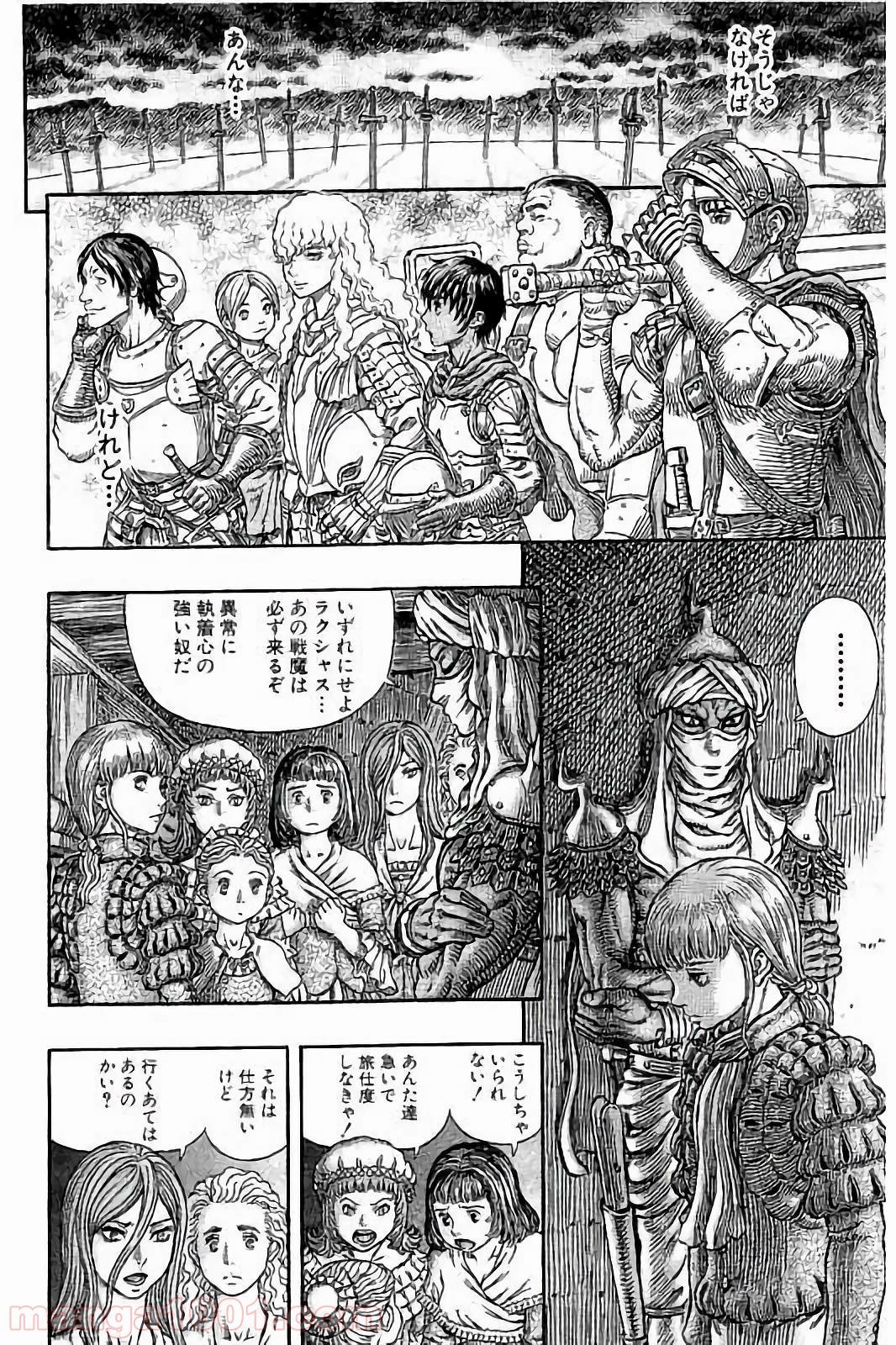 ベルセルク 第339話 - Trang 16