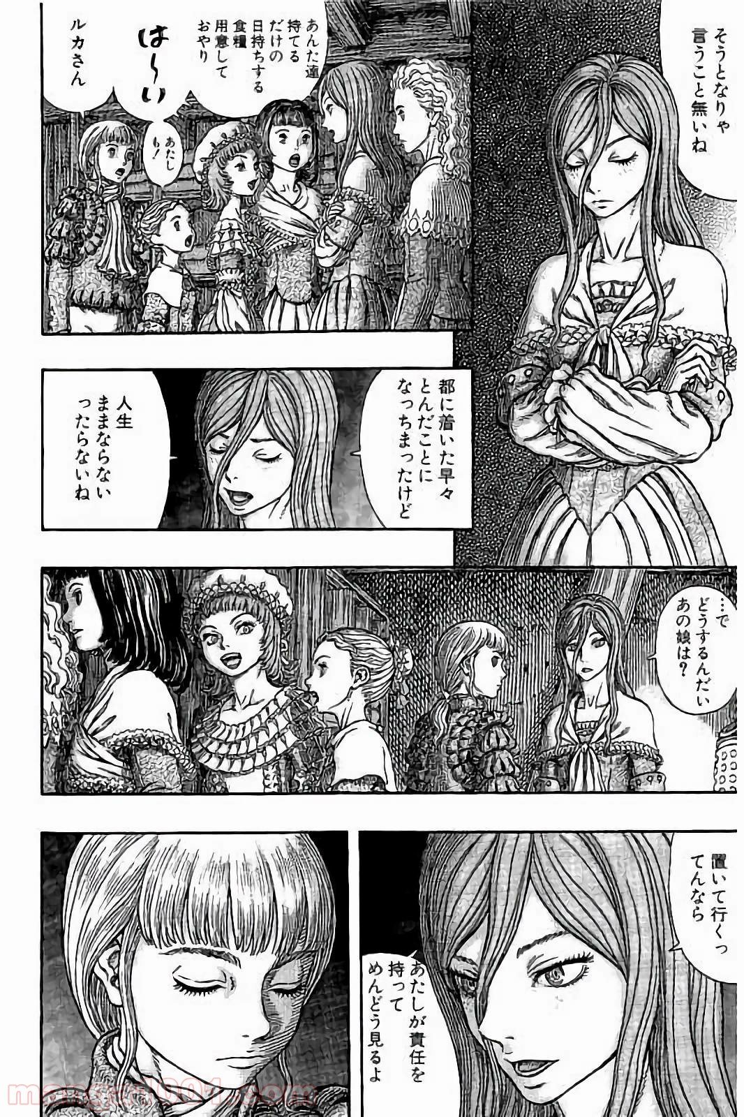 ベルセルク 第339話 - Trang 18