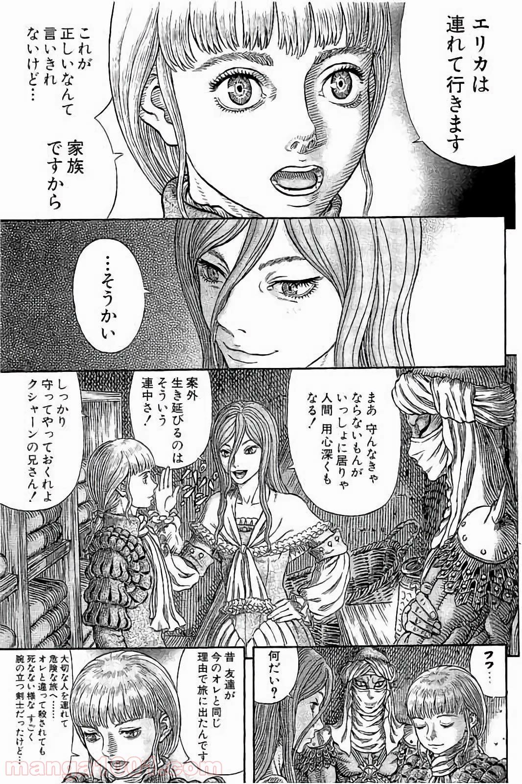 ベルセルク 第339話 - Trang 19