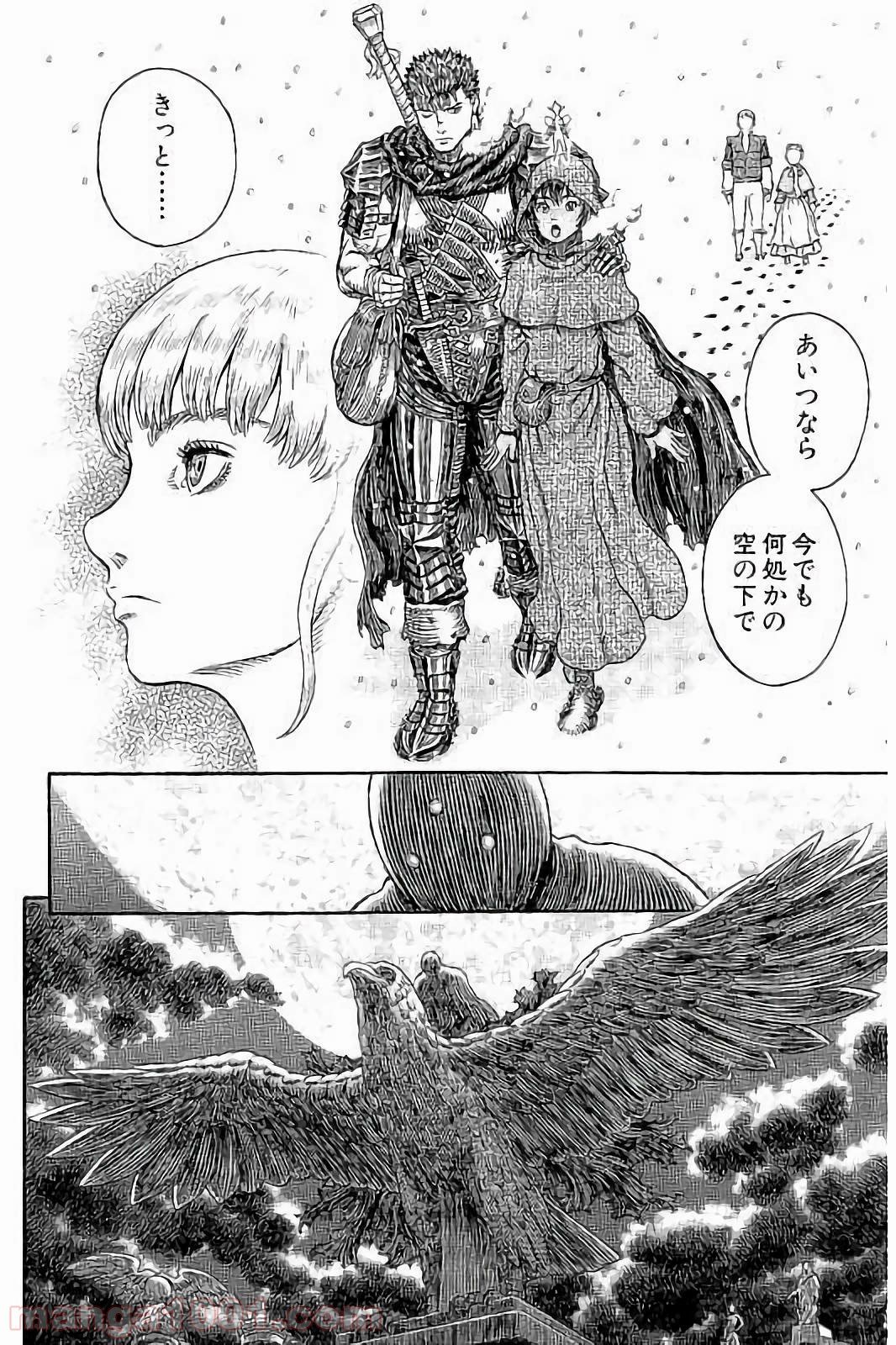 ベルセルク 第339話 - Trang 20