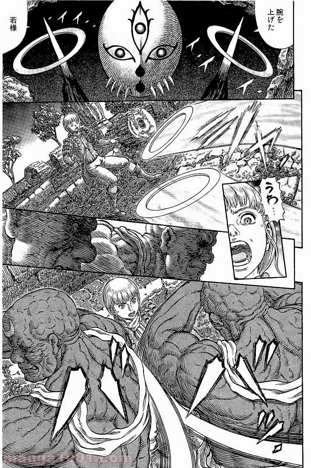 ベルセルク 第339話 - Trang 3