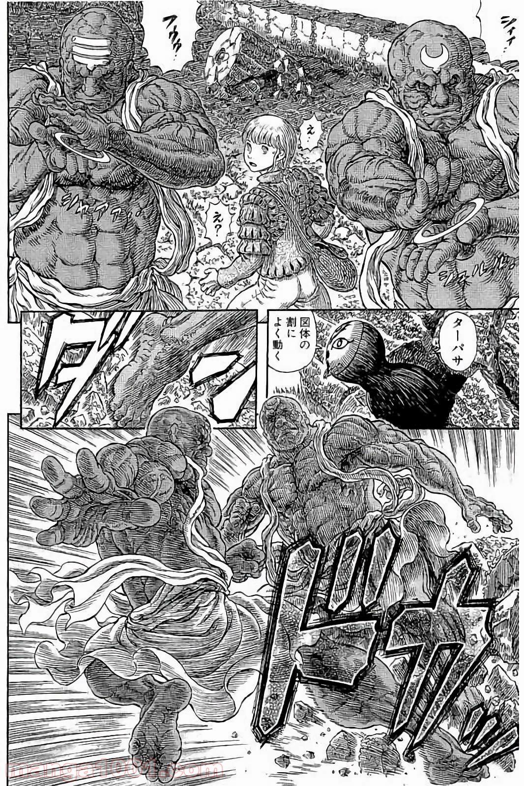 ベルセルク 第339話 - Trang 4