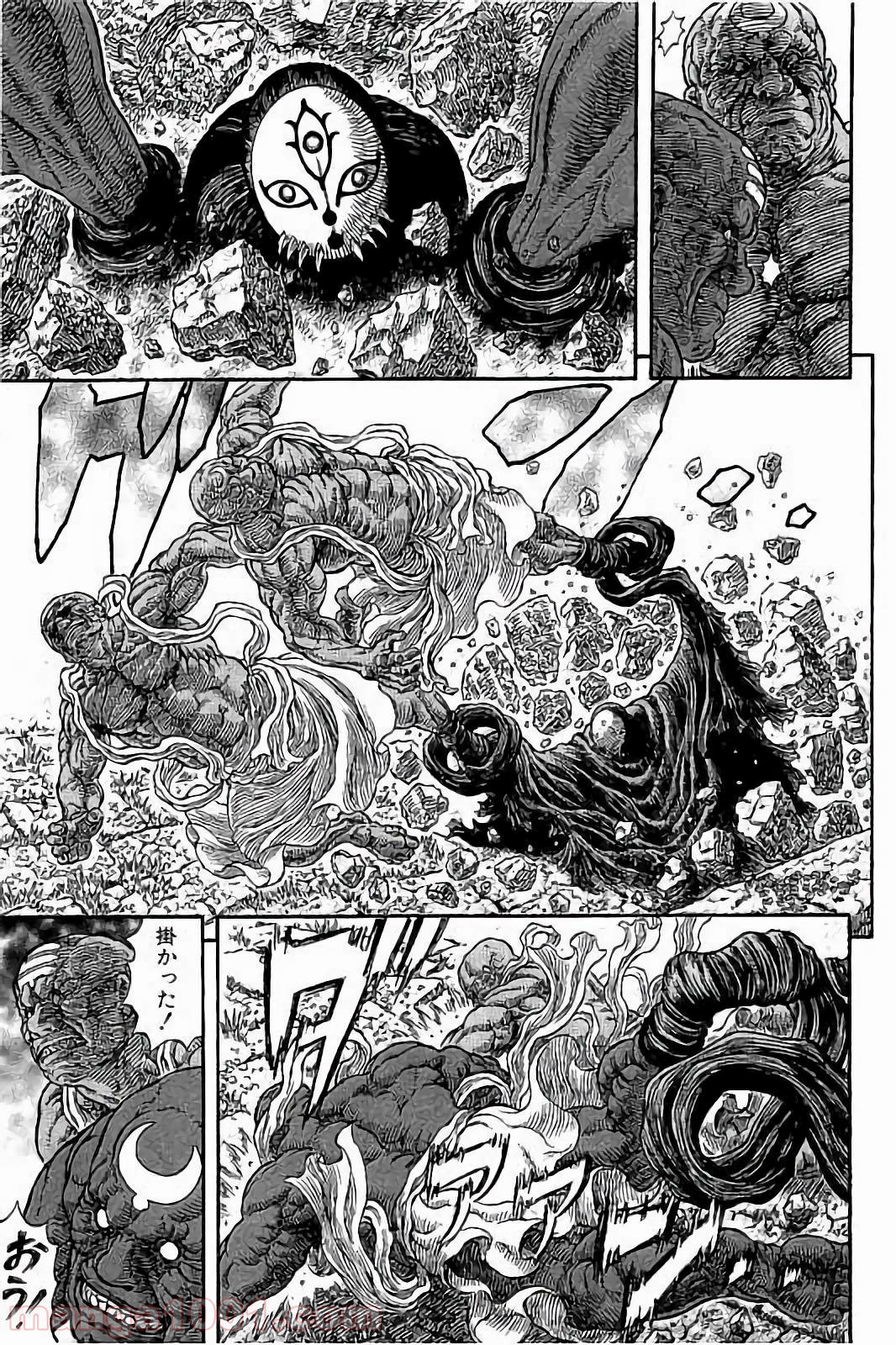 ベルセルク 第339話 - Trang 5