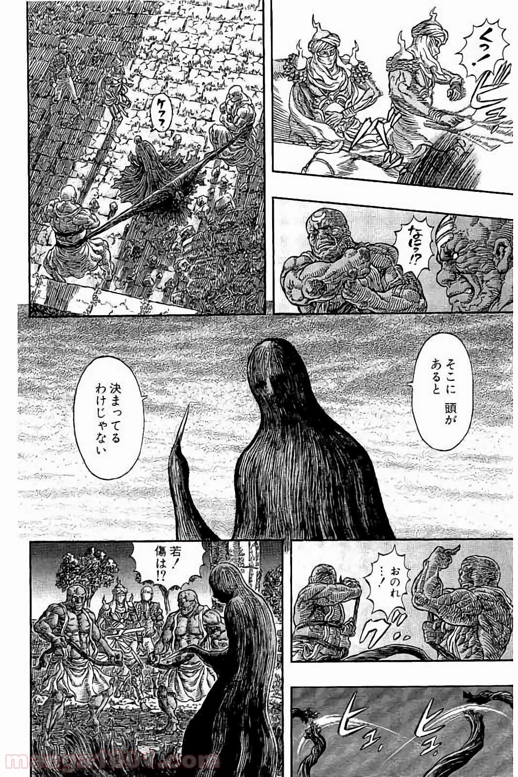 ベルセルク 第339話 - Trang 8