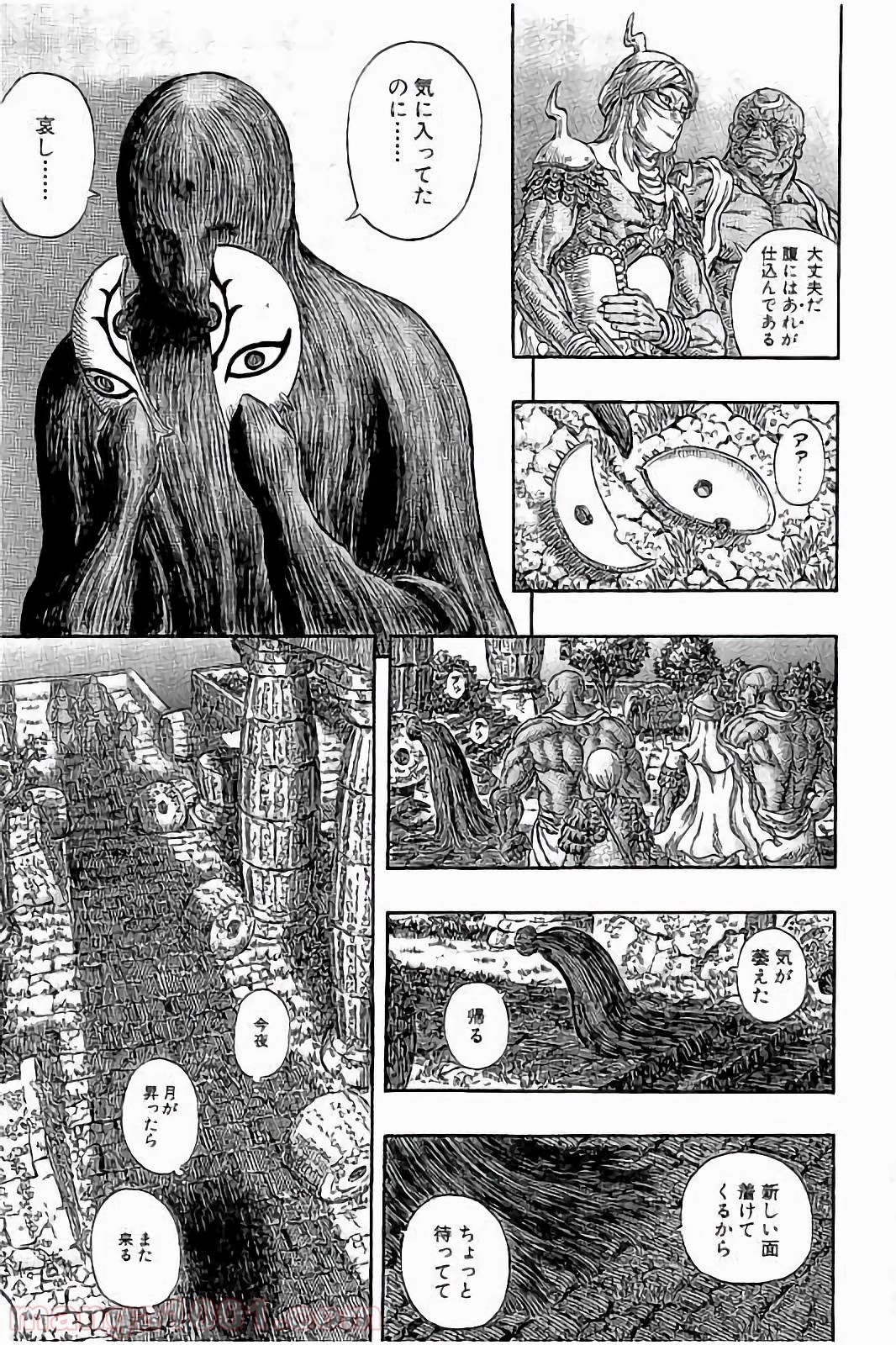 ベルセルク 第339話 - Trang 9