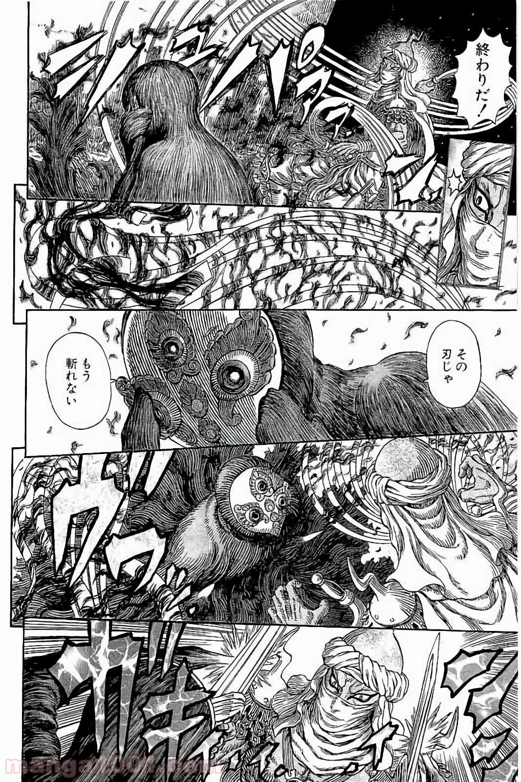 ベルセルク - 第340話 - Page 10