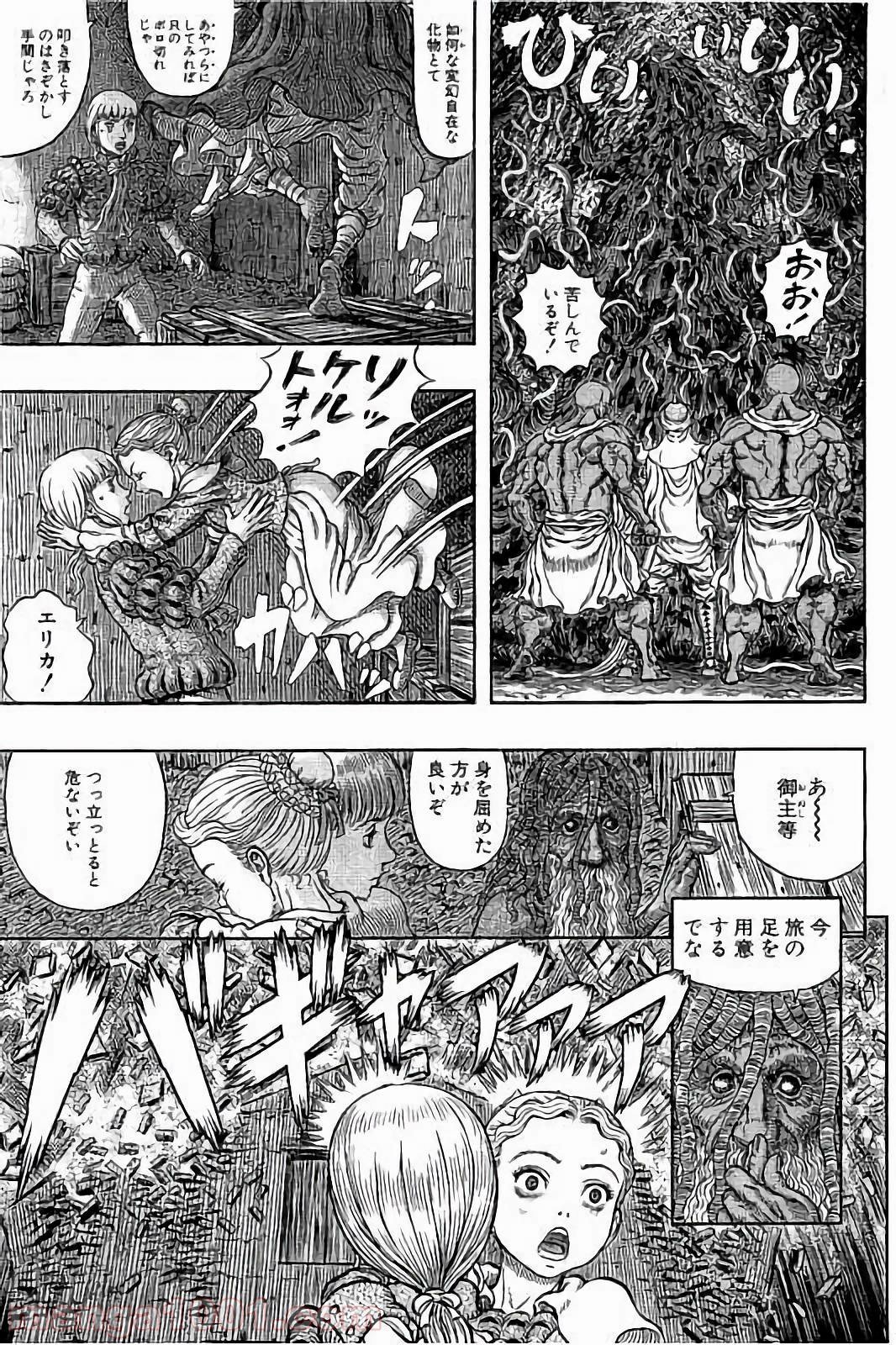 ベルセルク - 第341話 - Page 11