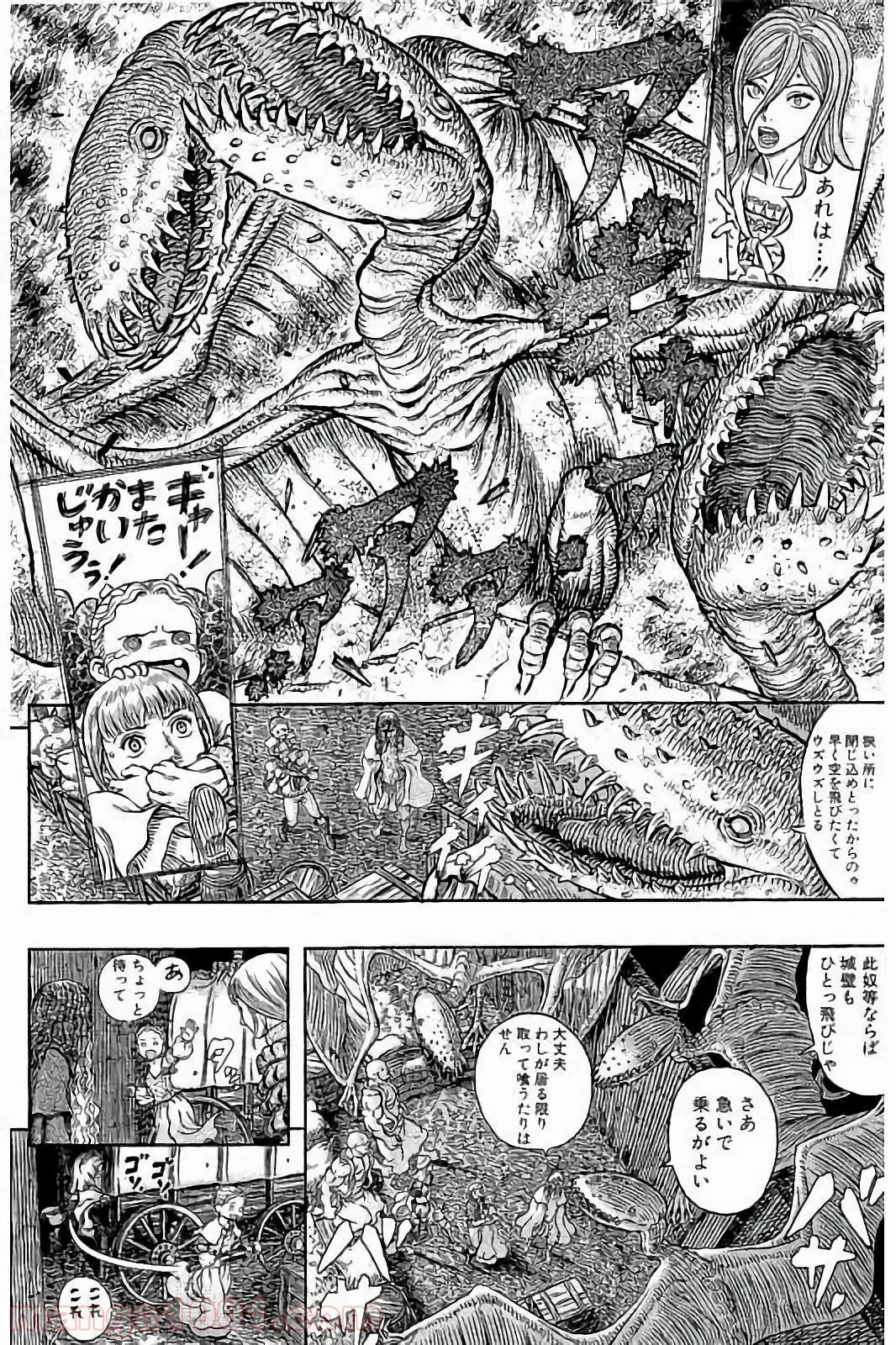 ベルセルク - 第341話 - Page 12