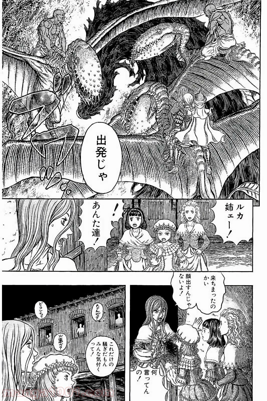 ベルセルク - 第341話 - Page 13