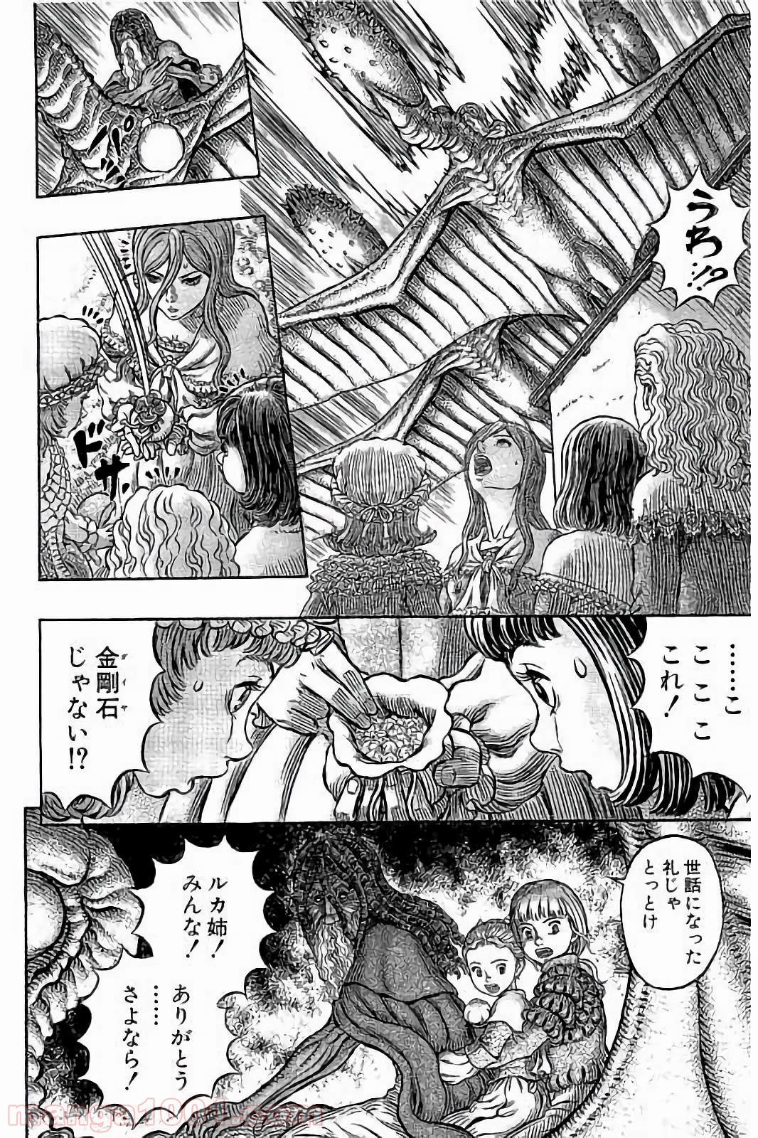 ベルセルク - 第341話 - Page 14