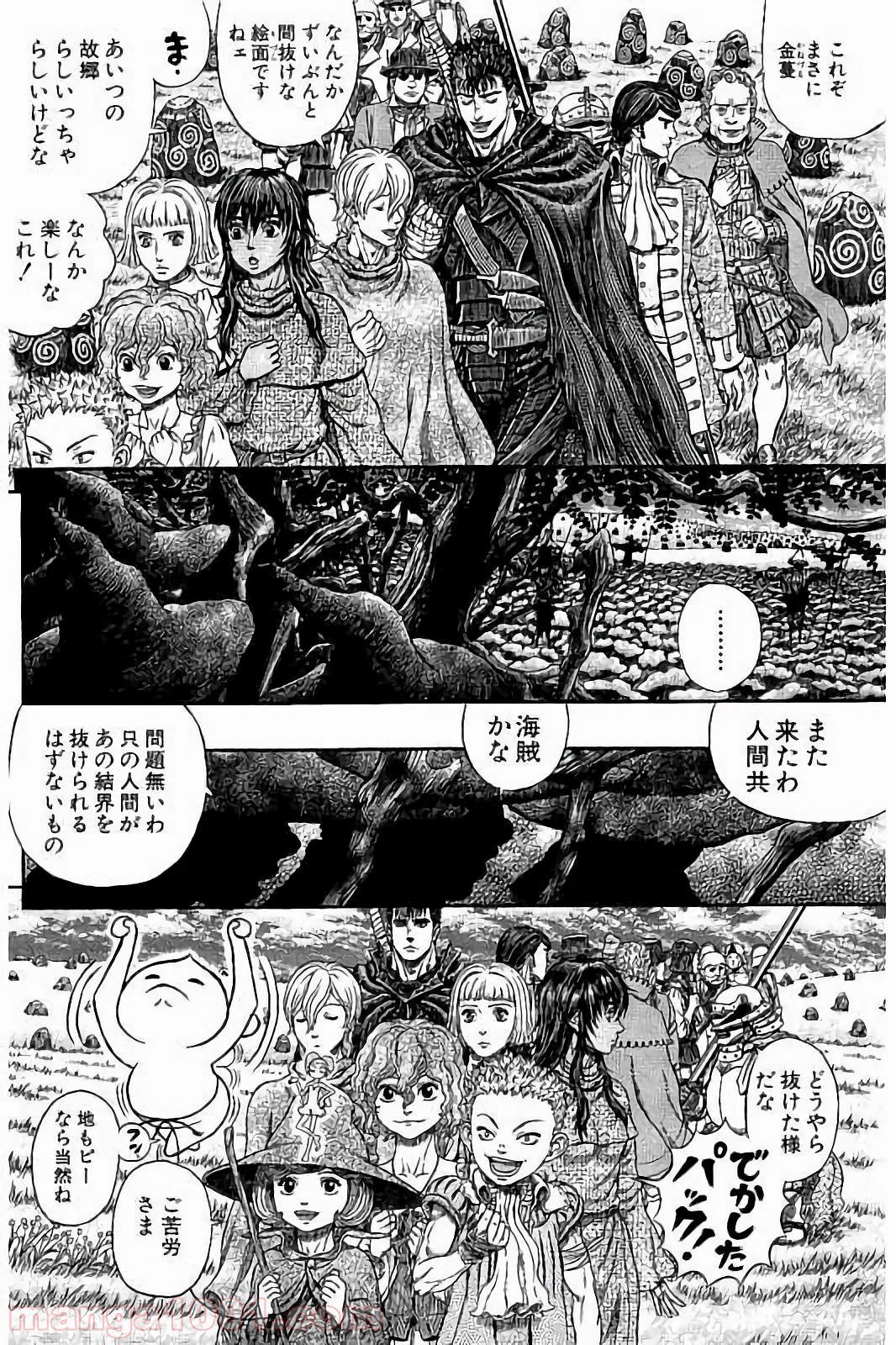 ベルセルク - 第342話 - Page 16