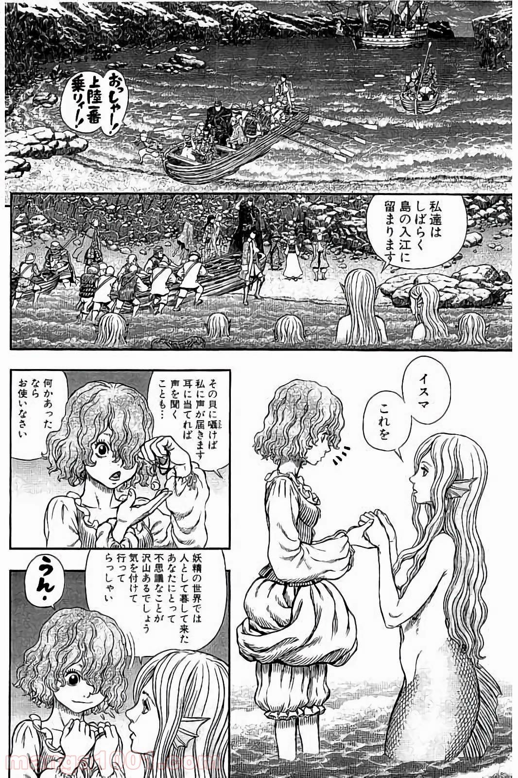 ベルセルク - 第342話 - Page 8