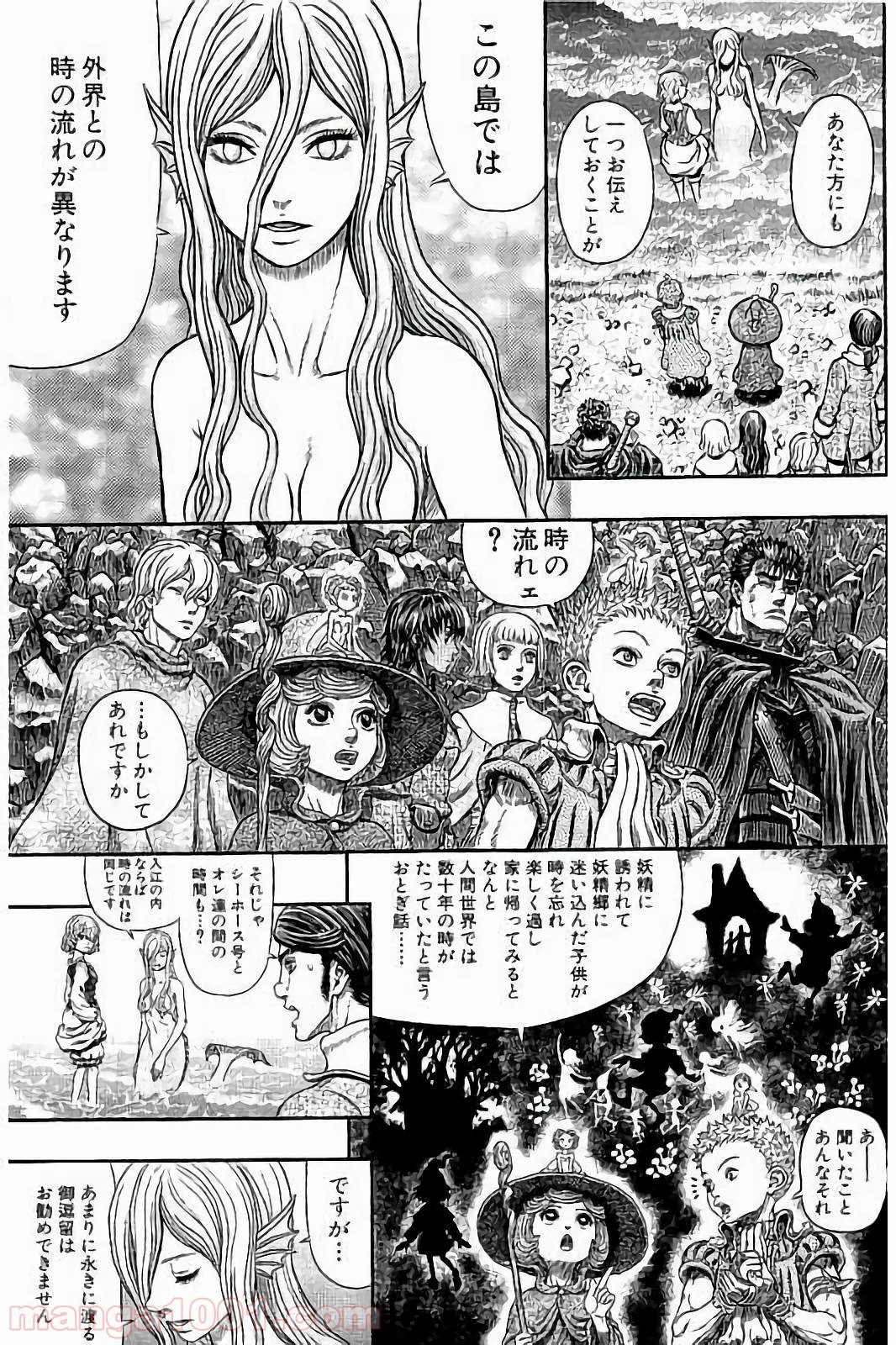 ベルセルク - 第342話 - Page 9