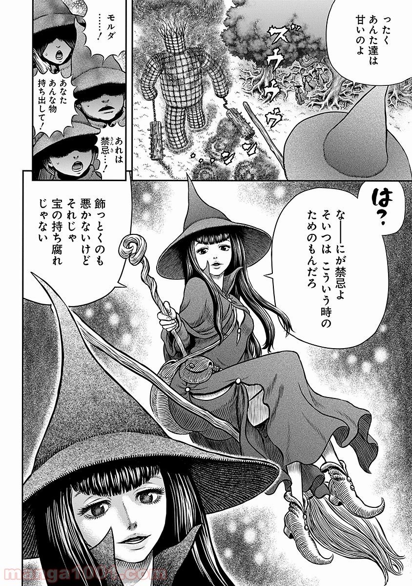 ベルセルク - 第343話 - Page 14