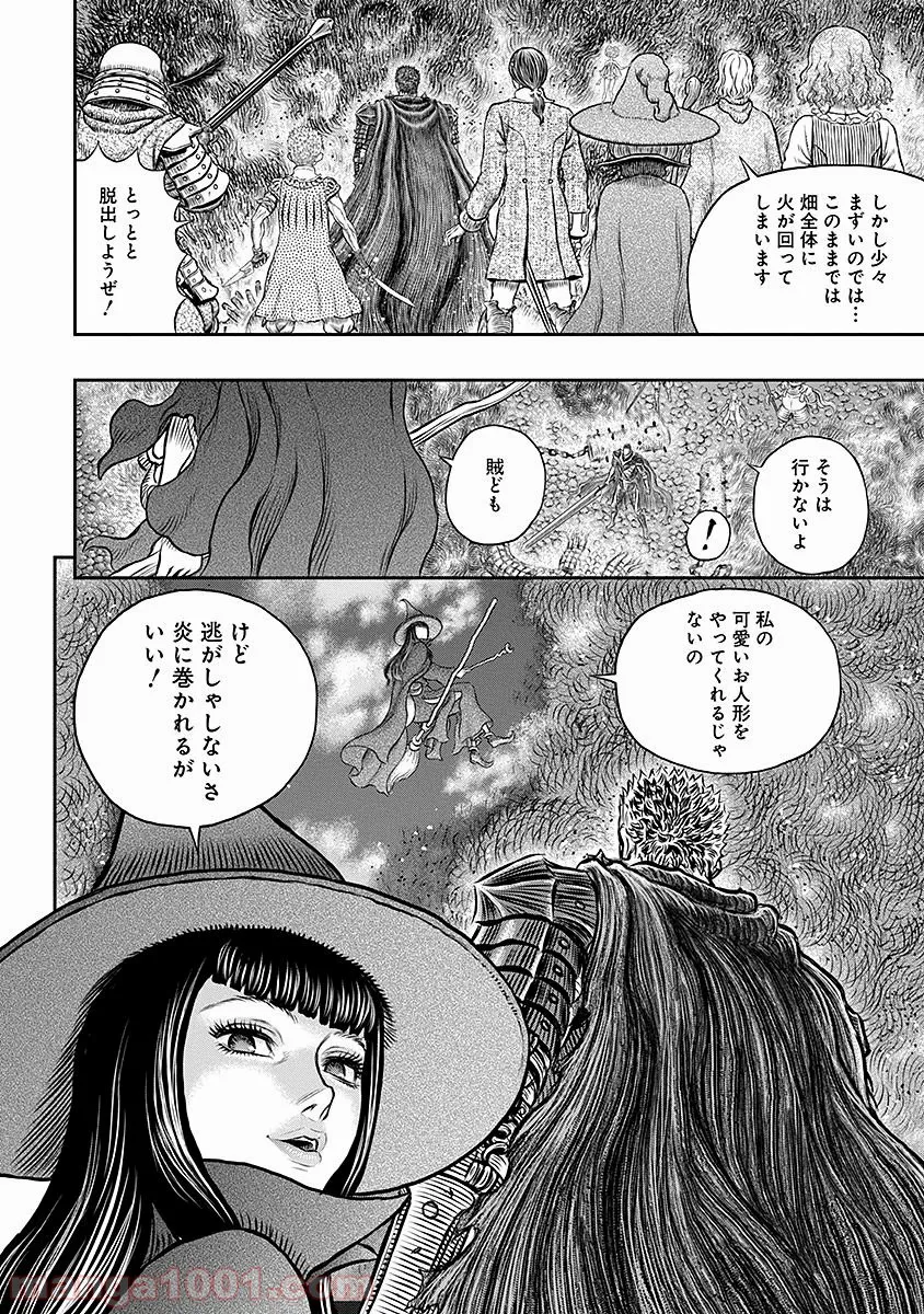 ベルセルク - 第344話 - Page 2