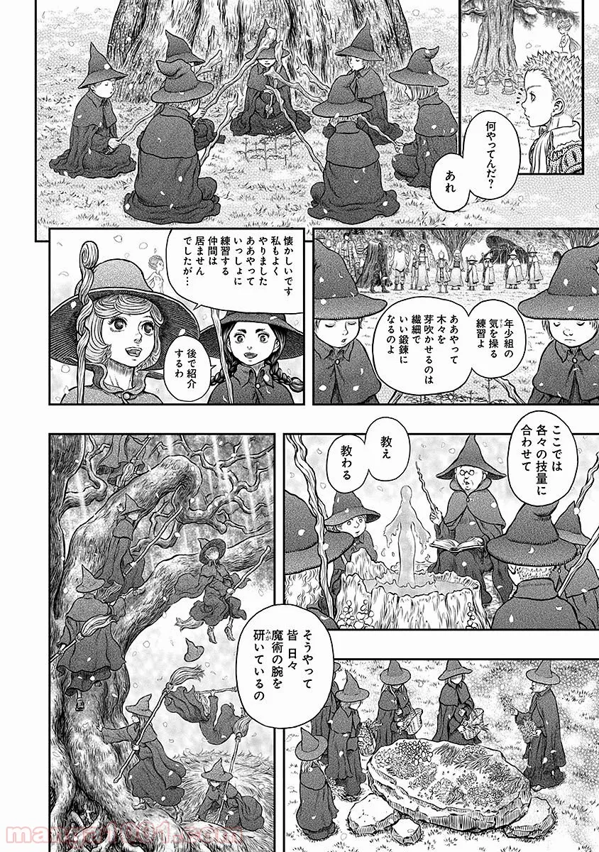 ベルセルク - 第344話 - Page 18