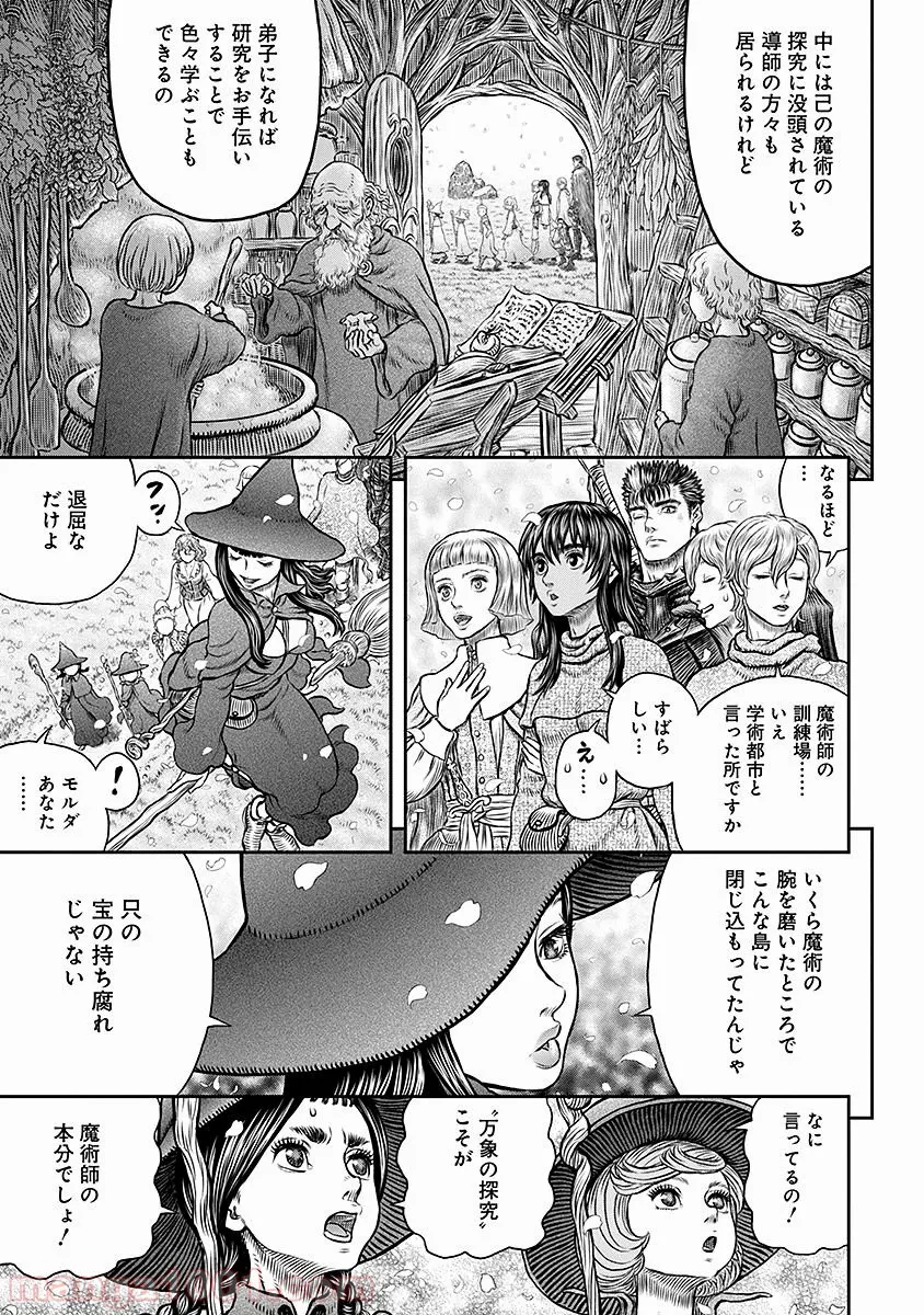 ベルセルク - 第344話 - Page 19