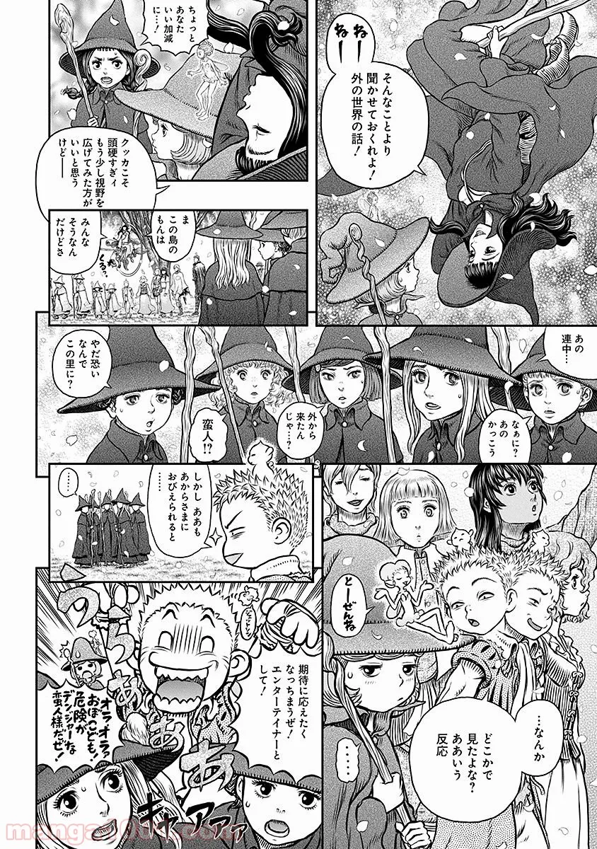 ベルセルク - 第344話 - Page 20