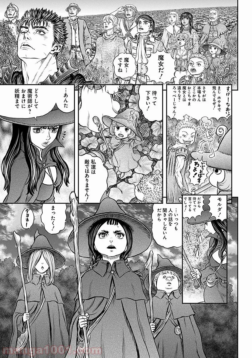 ベルセルク - 第344話 - Page 3