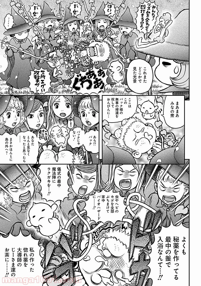 ベルセルク - 第344話 - Page 21