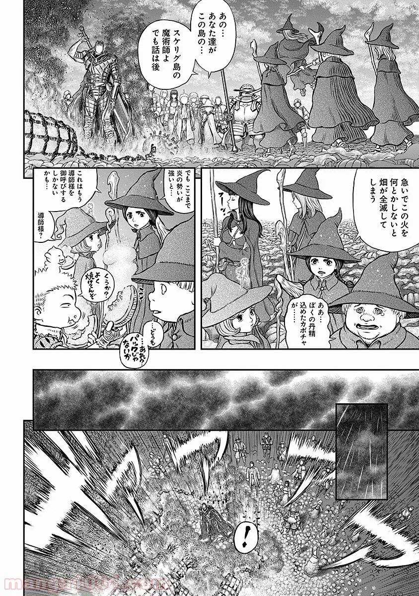 ベルセルク - 第344話 - Page 4