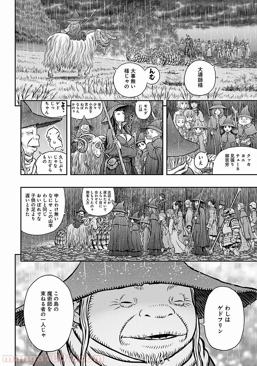 ベルセルク - 第344話 - Page 6