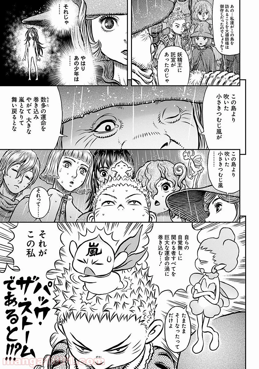 ベルセルク - 第344話 - Page 7