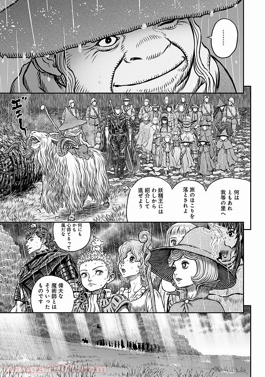 ベルセルク - 第344話 - Page 9