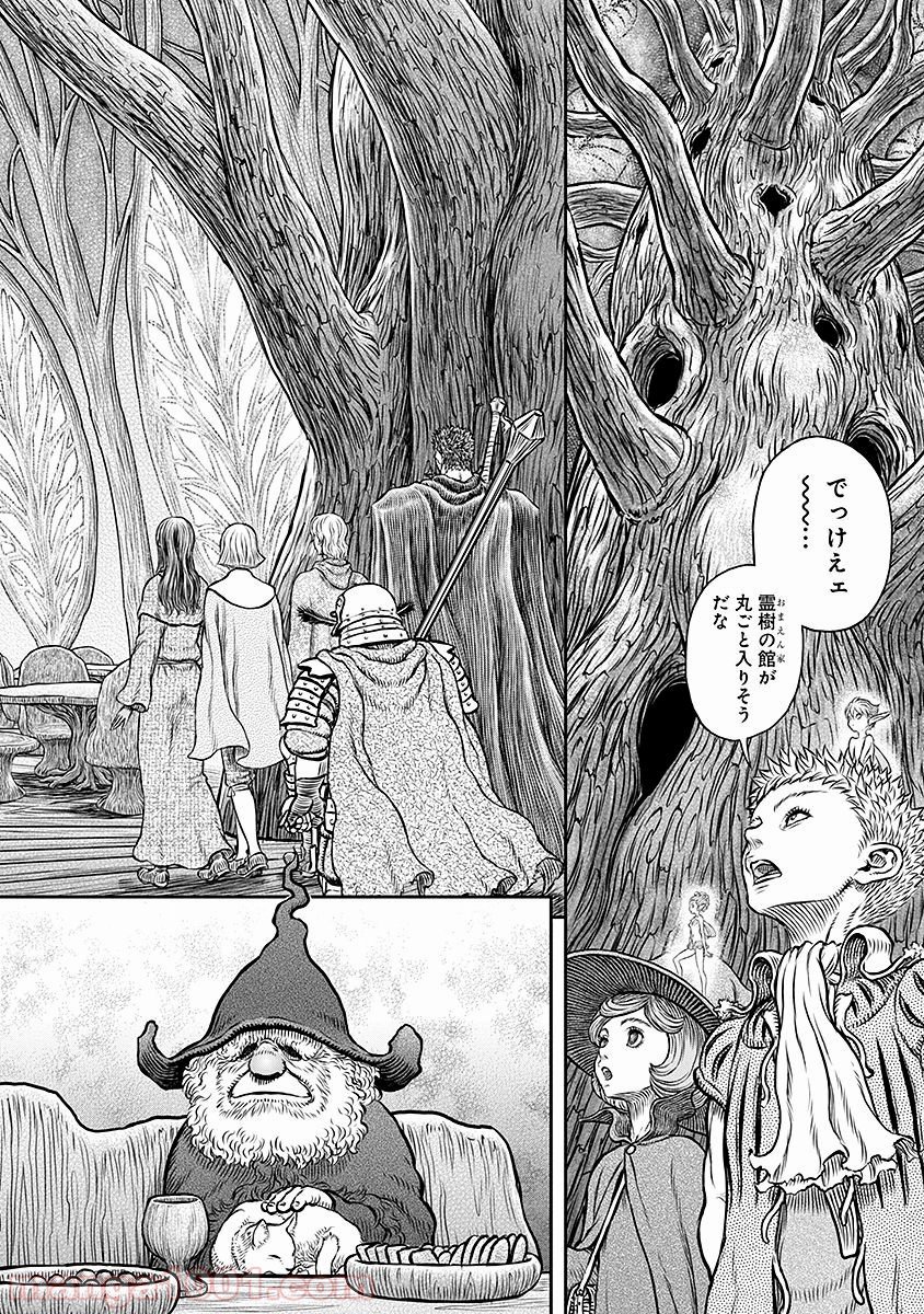 ベルセルク 第345話 - Trang 2