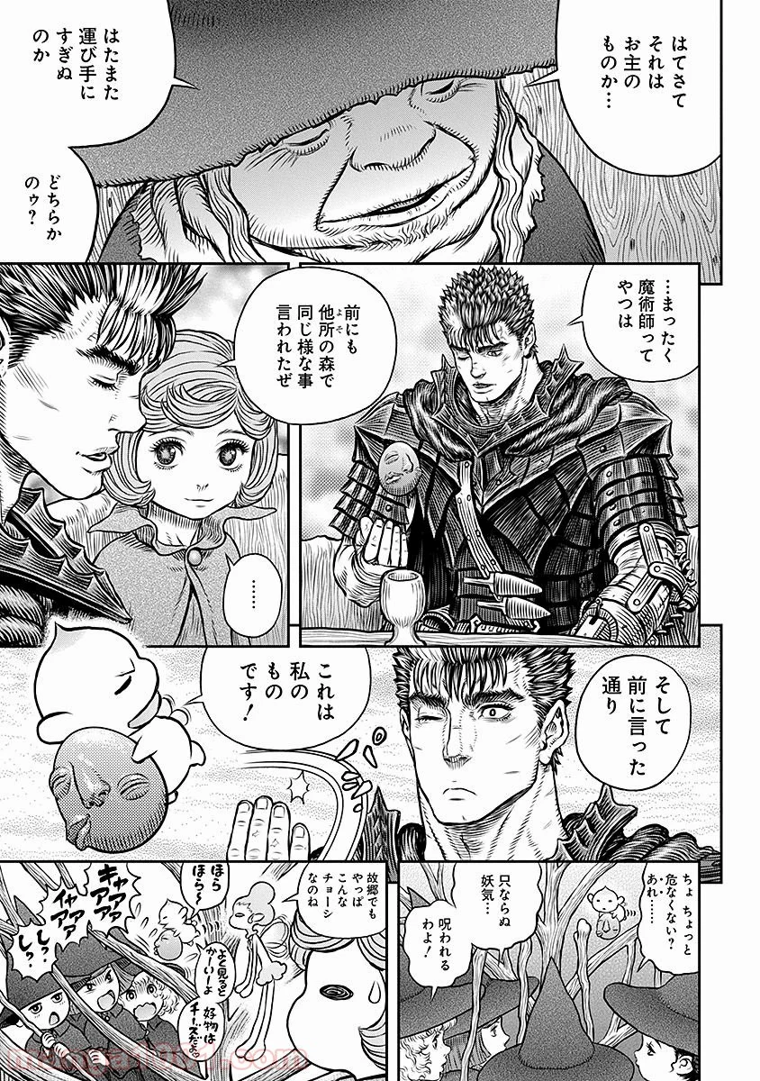 ベルセルク 第345話 - Trang 13