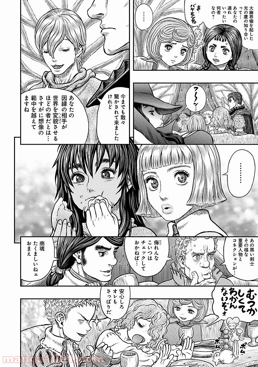 ベルセルク 第345話 - Trang 18