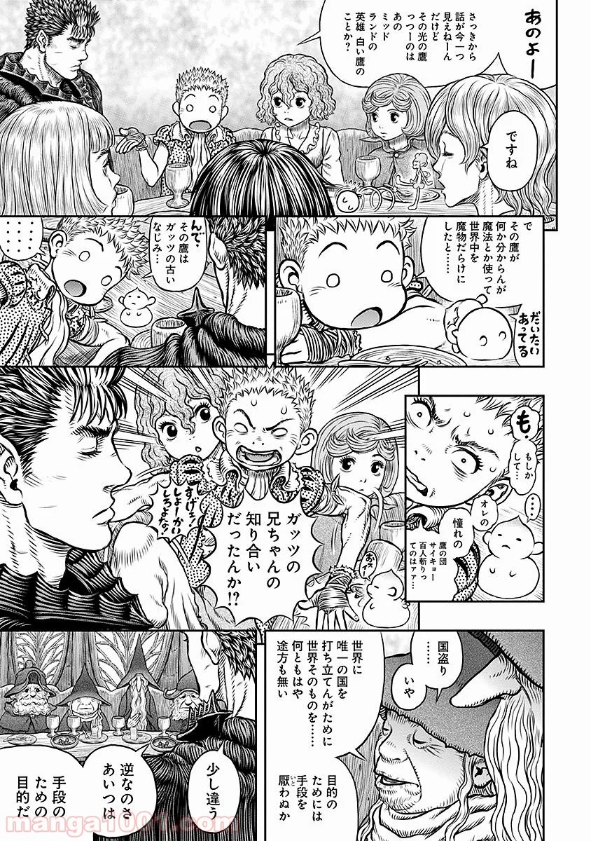 ベルセルク 第345話 - Trang 19