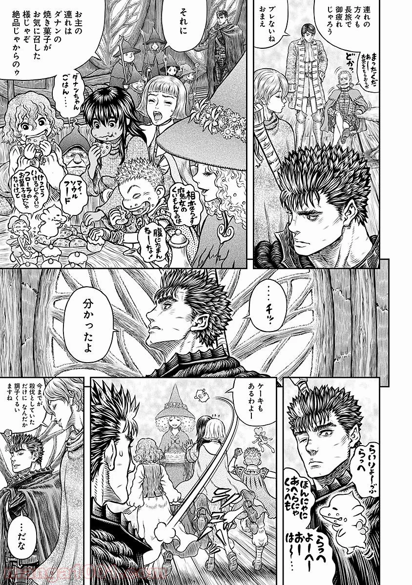 ベルセルク 第345話 - Trang 7