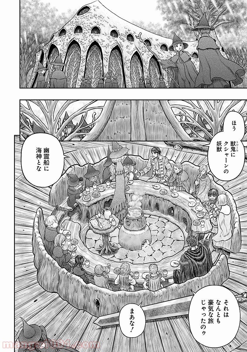 ベルセルク 第345話 - Trang 8