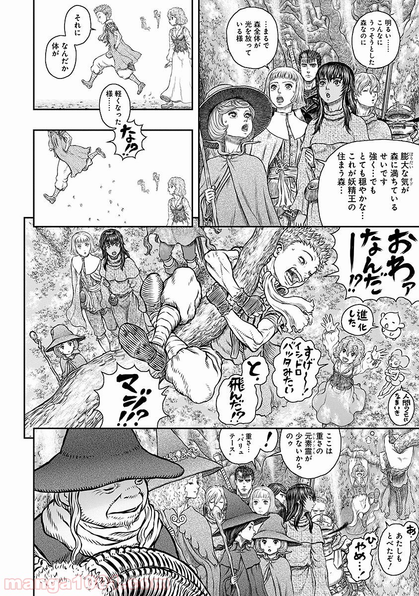 ベルセルク - 第346話 - Page 2