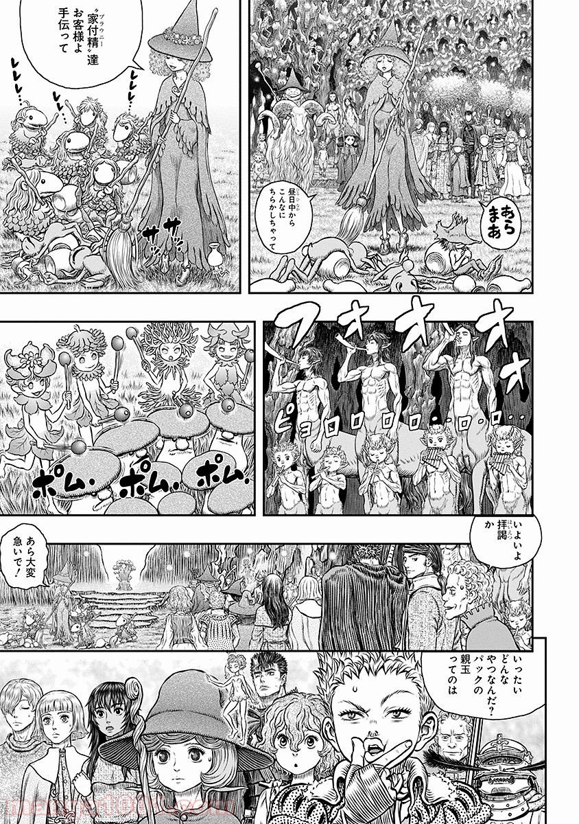 ベルセルク - 第346話 - Page 15