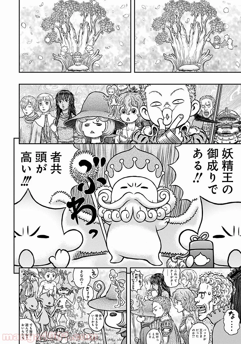 ベルセルク - 第346話 - Page 16